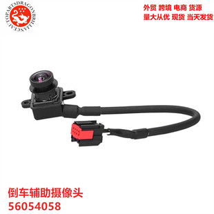 Car reversing auxiliary camera 56054058 56054058AD,56054058AE,56054058AF