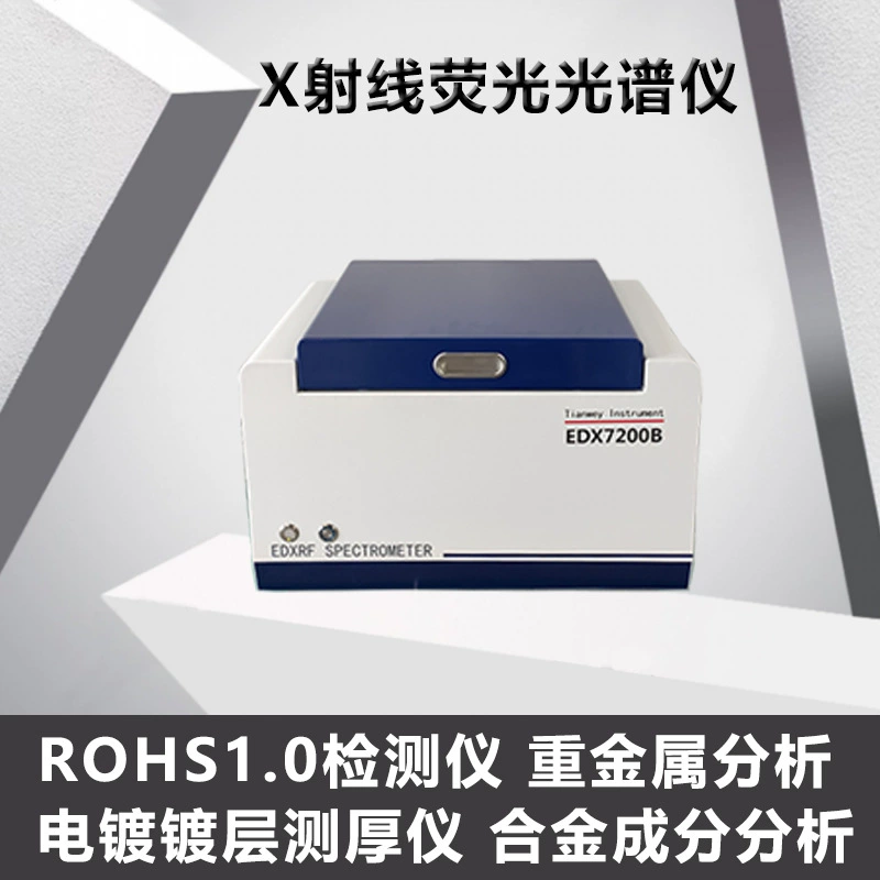 Экологически чистый детектор ROHS рентгеновский флуоресцентный спектрометр электронный материал прибор для обнаружения вредных веществ