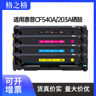 ��֮���m�û���CF540A����203Aī��hpM281fdwM281fdnM280nwM2����