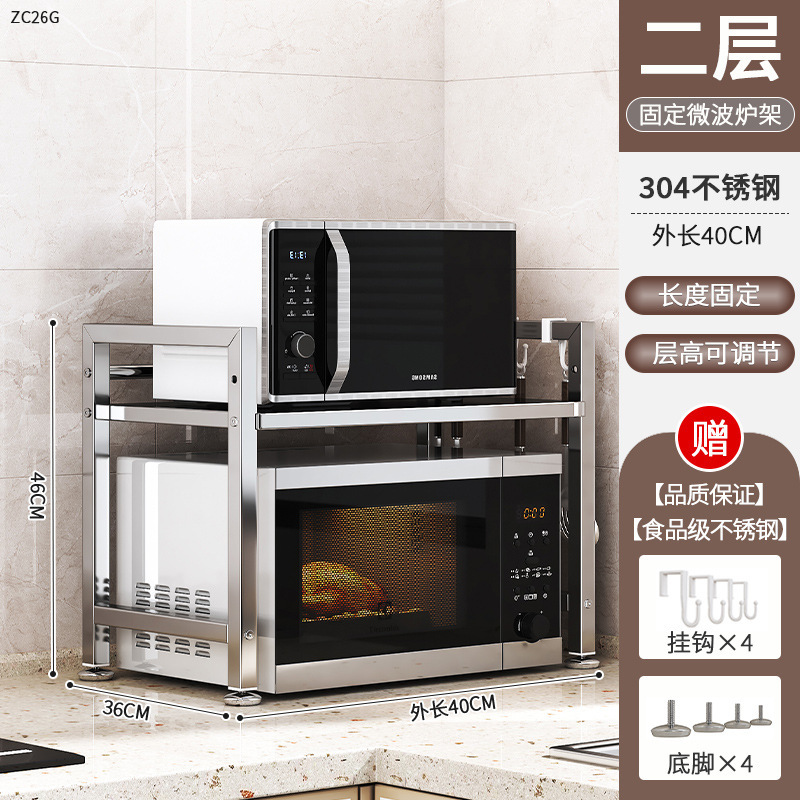 ステンレス鋼キッチン電子レンジ棚収納ラック多機能家庭用スタンド炊飯器オーブンカウンタートップ収納ラック|undefined