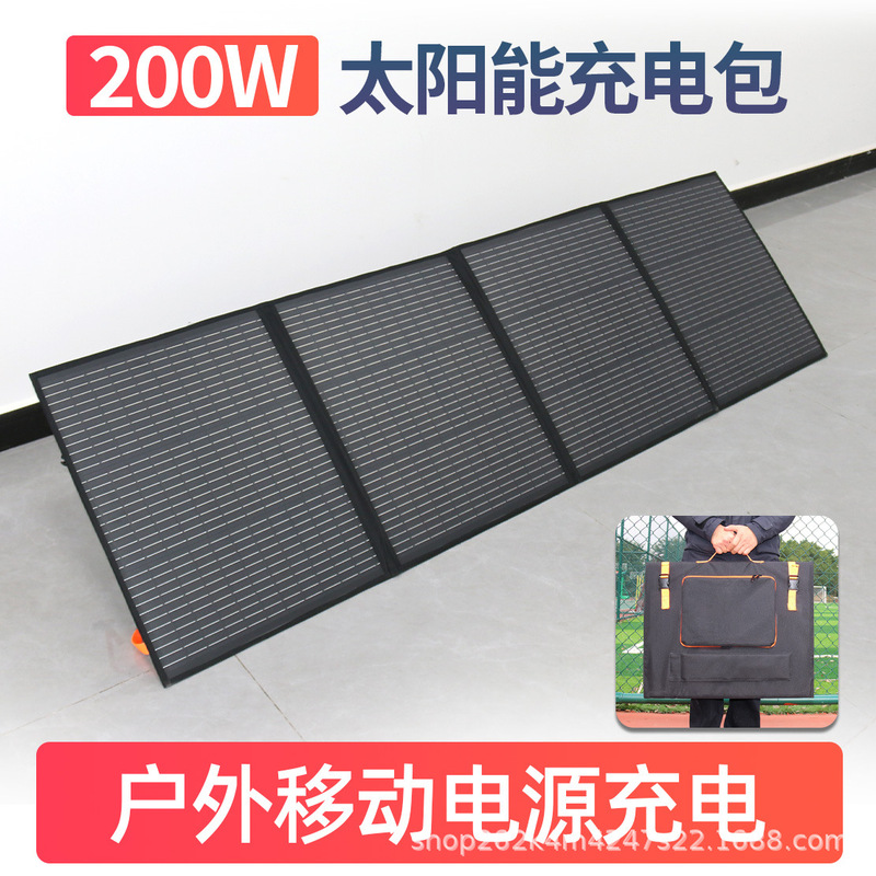 200W18V Solar Panel Photovoltaic Panel Charging Bag Camping Charging Mobile Phone Mobile Power Supply 12v Power Supply System 200W18V Solar Panel Photovoltaic Panel Charging Bag Camping Charging Mobile Phone Mobile Power Supply 12v Power Supply System