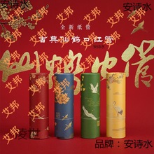 口红管空管小批量故宫廷风纸质口红管 古典仙鹤手工红黄