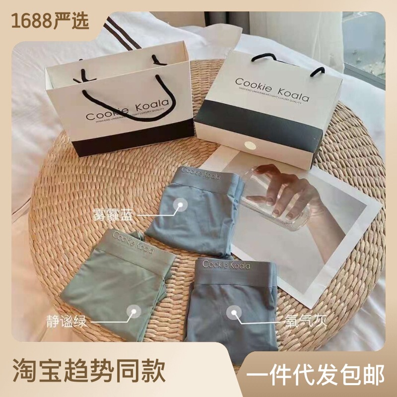 Silver Ion Ice Oxygen Pants Are Comfortable and Skin-Friendly, Highly Elastic, with a Naked-Feel Ice Silk Breathable Seamless Design for Men's Briefs