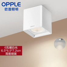 欧普明装天花灯孔洞防眩led客厅家用双头桶方形格栅射灯商用 6瓦