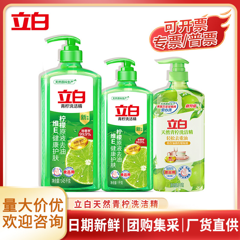 Liby Green Antibacterial Dishwashing Liquid Bulk Household Use, Grease-Removing, No Residue, Food-Grade Detergent, Whole Box Wholesale Liby Green Antibacterial Dishwashing Liquid Bulk Household Use, Grease-Removing, No Residue, Food-Grade Detergent, Whole Box Wholesale