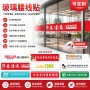 办公室定制广告彩印腰线贴