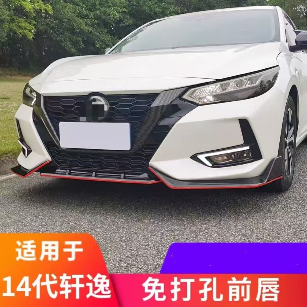 Suitable for 14Th Generation 22 New Sylphy Front Shovel Modification 14Th Generation Sylphy Small Surround Sports Kit Front Lip Reiz