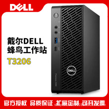 适用于戴尔 Precision T3260塔式图形工作站台式电脑迷你微型主机