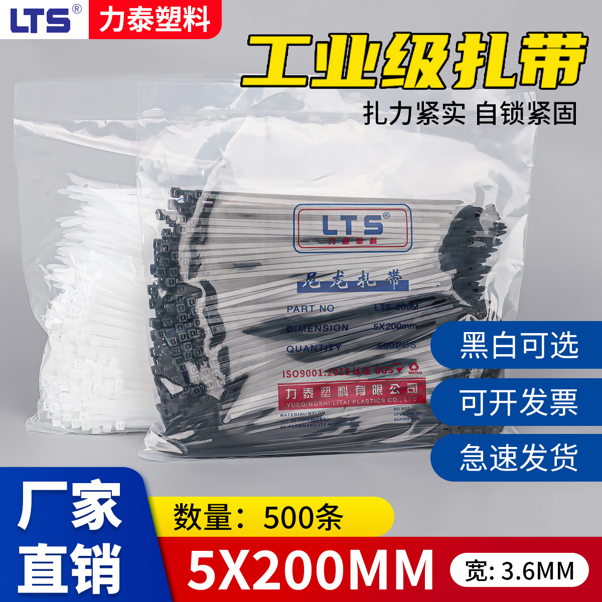 批发自锁式尼龙扎带5*200非标打包线束整理束线带绳厂家现货直供