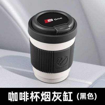 Car ashtray | 2026 new model, anti-ash flying - s-line-logo-black