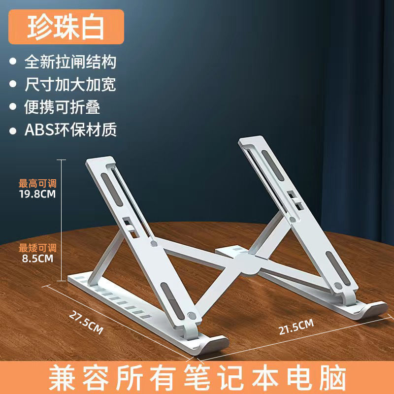 soporte de computadora portátil disipación de calor elevación portátil multifuncional ajuste de soporte de carga soporte estable universal