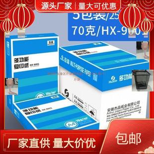 Print copy paper gram full box postage office paper double-sided printing paper