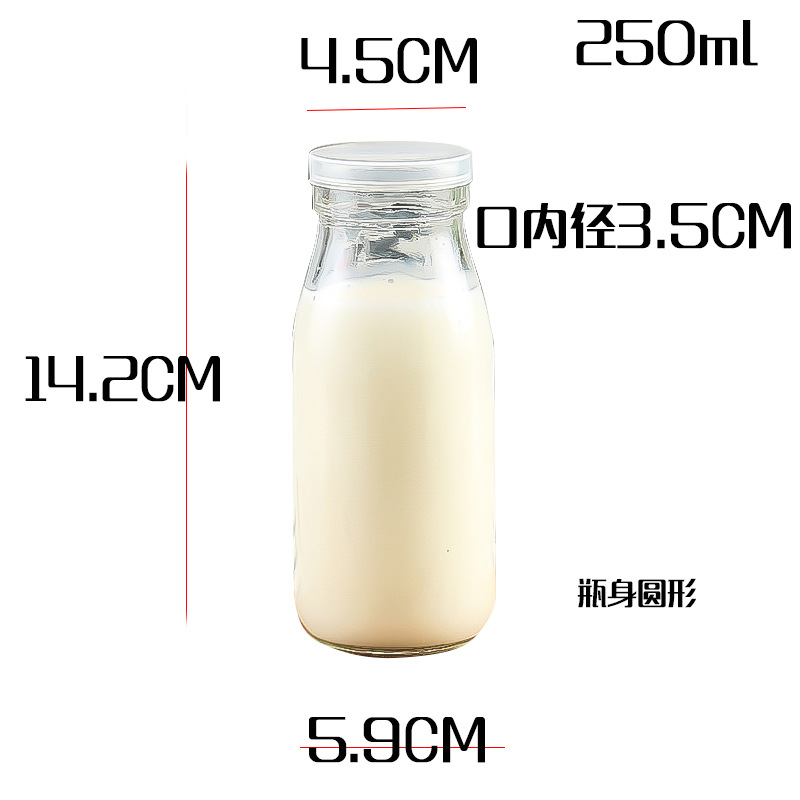 牛乳瓶、ヨーグルト瓶、業務用密封ガラス瓶、大型飲料ジュース豆乳瓶、朝食用牛乳瓶、大容量