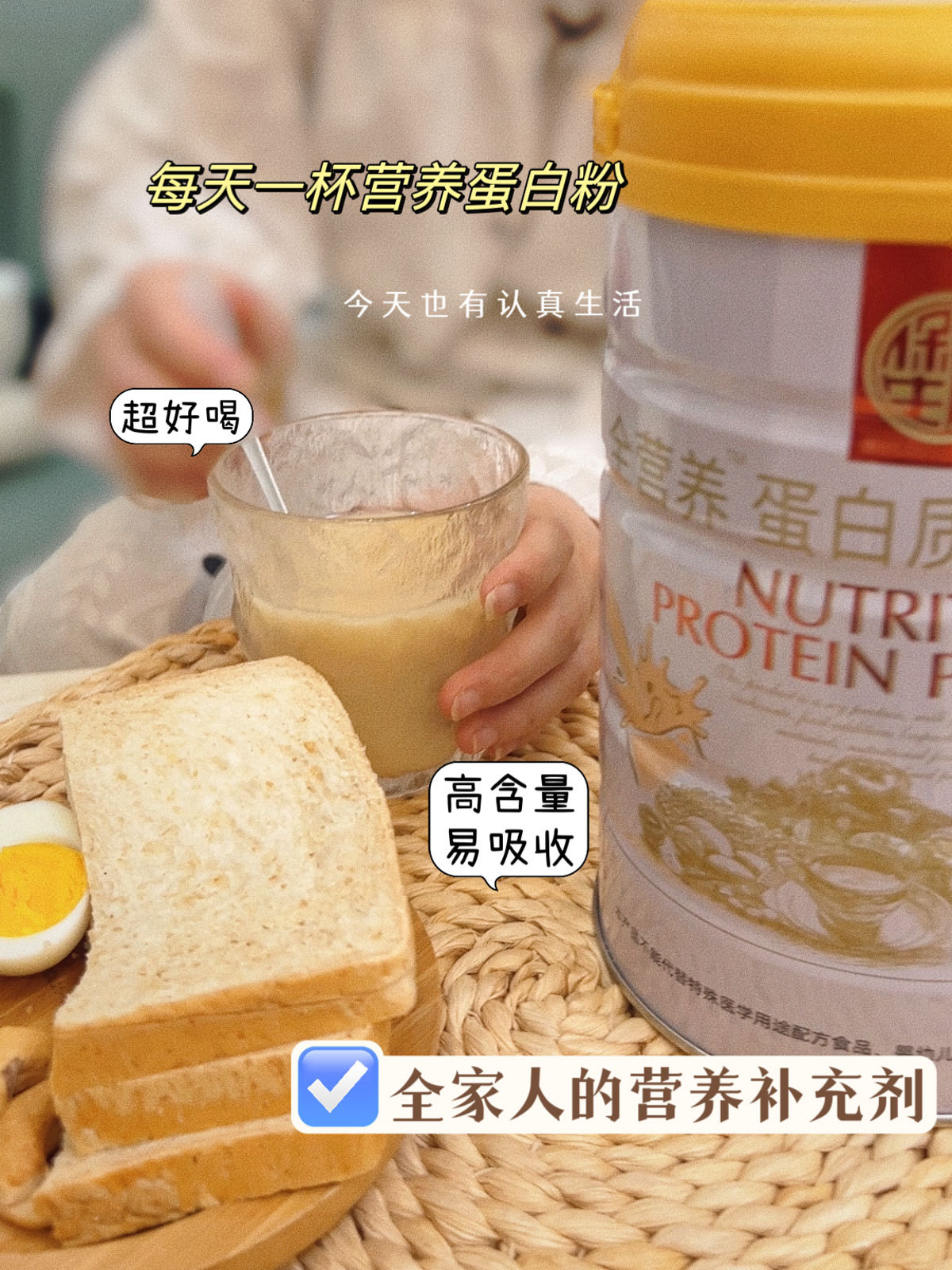 Bao Sheng Yang Zhen Tang Protein Powder — Soy Isolate & Whey Blend, 1000g quality and texture