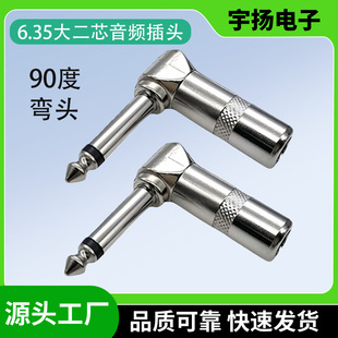90��6.35mm������^L�͆������о���l����ԒͲ���^