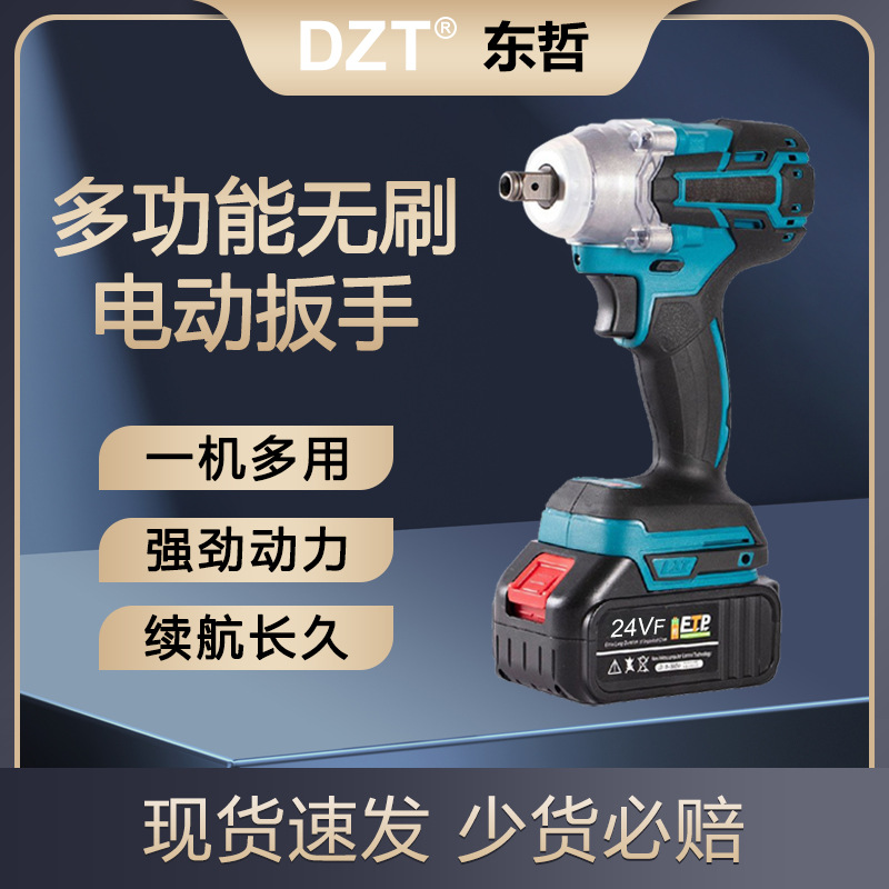 跨境款无刷电动扳手大扭力冲击扳手300扭力无线锂电池扳手套装