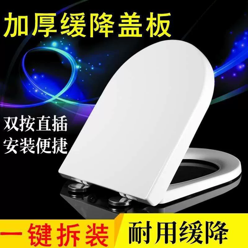 Сиденье для унитаза оптом утолщенный материал ПП большой U-образный V-образный U-образный О-образный старомодный замедленный чехол универсальный чехол для унитаза