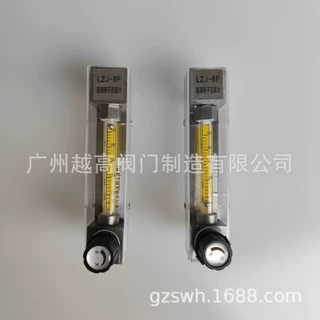 玻璃转子流量计LZJ-6F面板式浮子流量计LZB-10WB不锈钢防腐流量计
