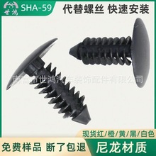 3-12孔树形倒刺圣诞树型塑料尼龙塑胶铆钉卡扣柳钉胶钉扣钉按钉扣