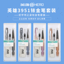 HERO英雄3951正姿学生钢笔套装练字笔替芯墨囊男女生钢笔送礼套装