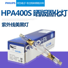 灯晒版日光浴曝光30SUV紫外线HPA400SHPA400/灯管固化灯