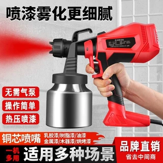 电动喷漆枪油漆枪乳胶漆喷涂机涂料喷漆机家用喷漆喷壶电喷漆神器