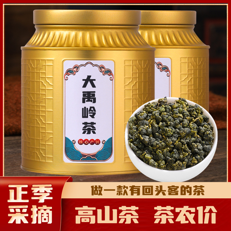 正宗大禹岭茶台湾阿里山高山茶冻顶乌龙茶叶花香清香冷泡乌龙新茶