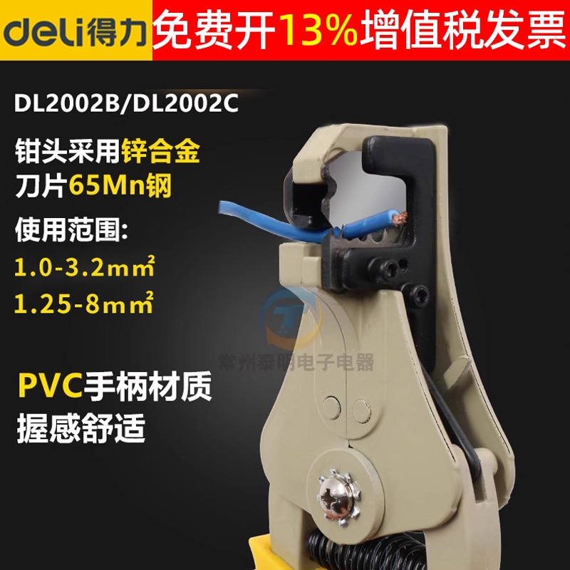 得力全自动剥线钳子工具器剥皮钳拔线钳电工用的多功能扒皮钳专用