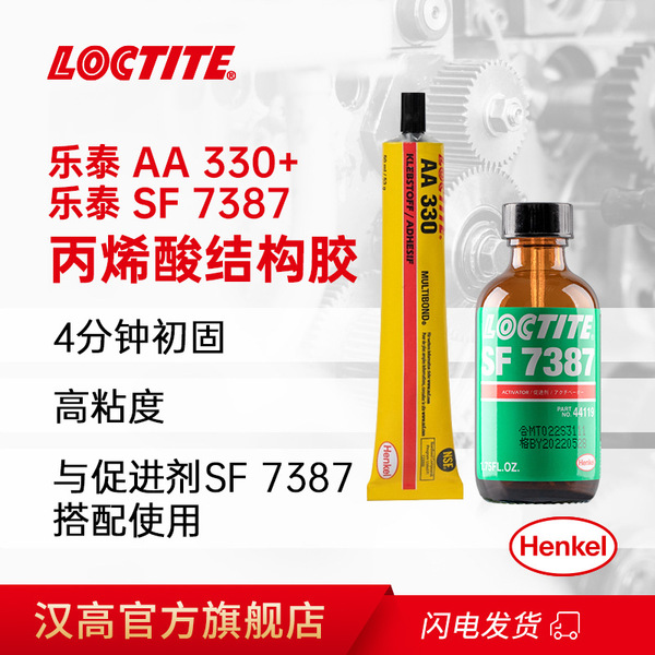 LOCTITE LOCTITE Lotte 330 50ml Metal Electric Electric Acrylic…