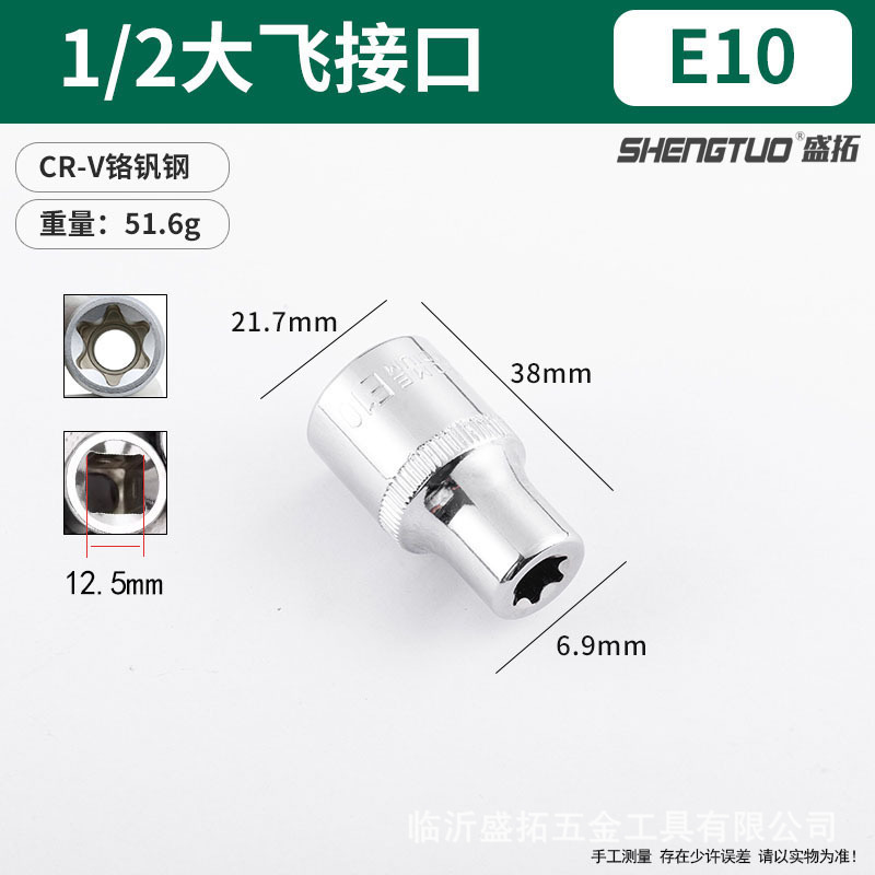 E型スリーブセット6角e型梅の花型スリーブ大中小飛六花鍵スリーブセット自動車修理専用工|undefined