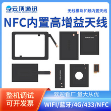 �� RFID ���l�R�e13.56MHZ/NFC�쾀ܛ��Б�FPC�x���O��
