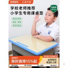 小学生透明课桌桌垫学习桌学校儿童写字台书桌垫子桌布40*60