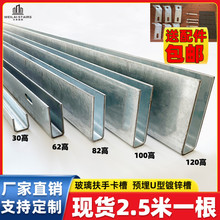 玻璃扶手钢槽地槽护栏卡槽栏杆阳台楼梯无框轨道预埋u型槽室内外