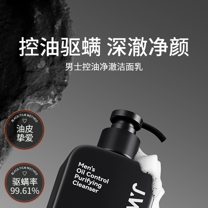 JWE爵威尔男士洗面奶控油清爽毛孔清洁面乳；补水保湿净肤男士专|undefined