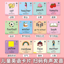 幼儿英语单词卡片早教启蒙小学生儿童宝宝英文字母随身有声点读卡