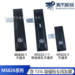 MS826-1/-1-1/-3�����ƙ��T�i�_�P���iƽ���ˮ���m�i���O�䙙