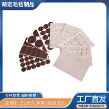 毛毡家具脚垫实木防滑静音垫自粘防震吸油保温羊毛毡垫圈背胶隔音