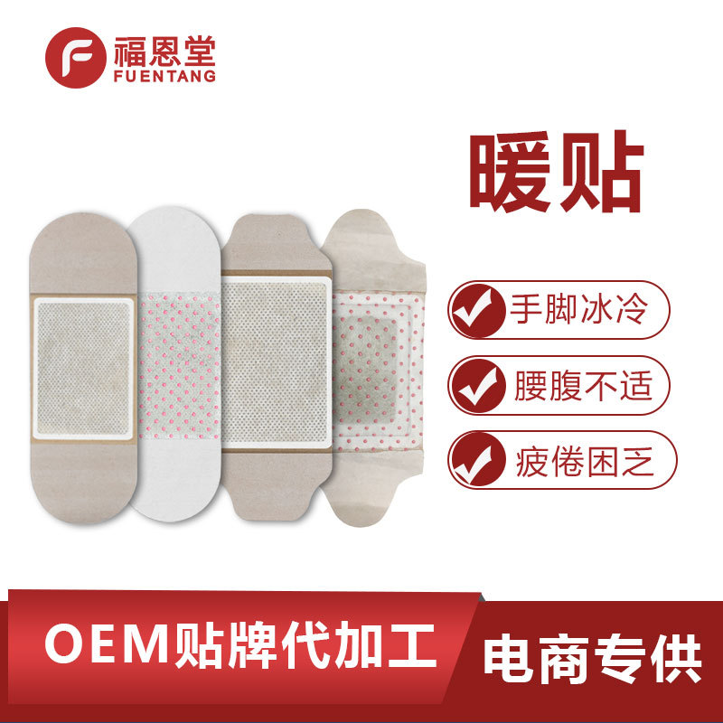 源头厂家批发自发热暖贴防寒暖身贴 艾草生姜热敷宫寒暖腹艾灸贴