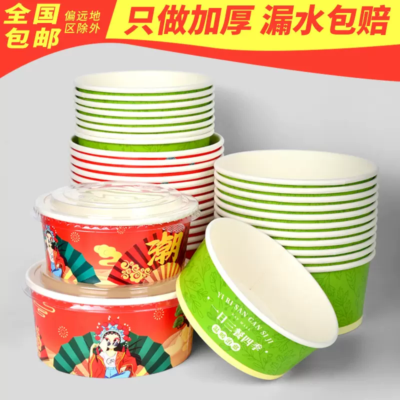 一次性纸碗国潮外卖打包盒带盖快餐盒炒饭臭豆腐水果沙拉加厚批发