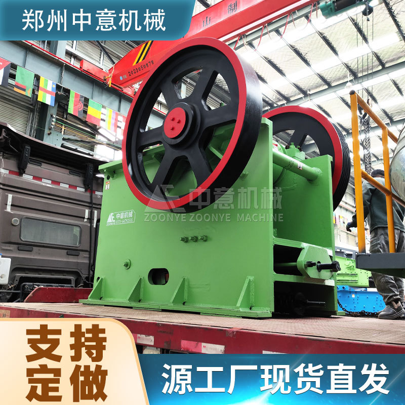 颚式破碎机 花岗岩粉碎机 破碎效率高