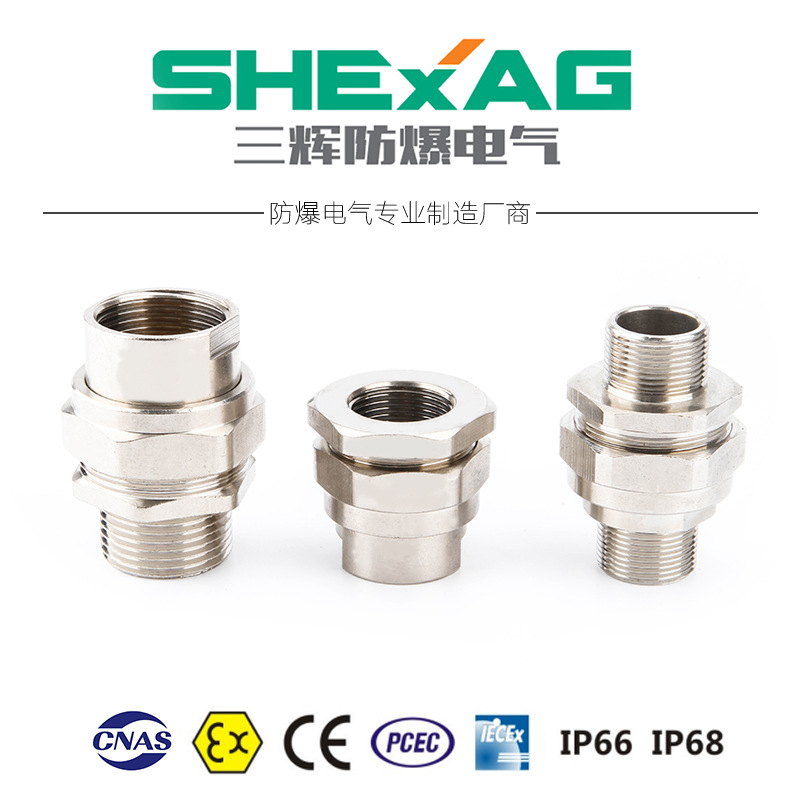 三辉 防爆活接头BDM-11 304不锈钢防爆格兰头电缆密封接头