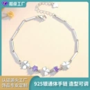 工厂定制批发四叶草<font red=H>手链</font>S925银ins风设计感首饰简约心形日韩风