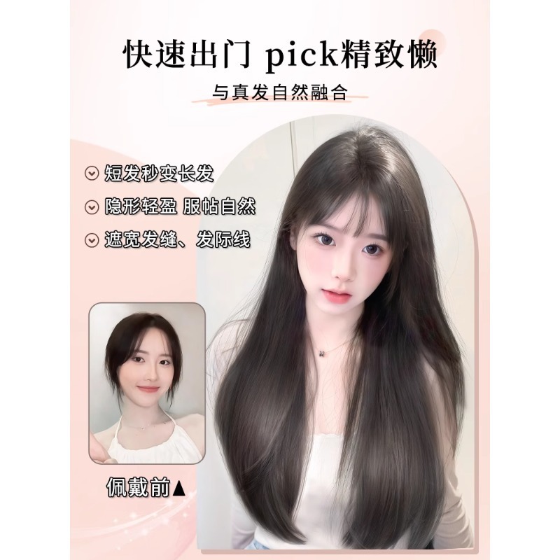 假发女全头套不用戴发网仿真发自然中分假刘海轻薄假发女片头顶|undefined