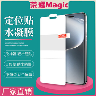 �m�ØsҫMagic9ProMax����ˮ��Ĥ8RSR/7��λĥɰ�֙C���o����ܛĤ