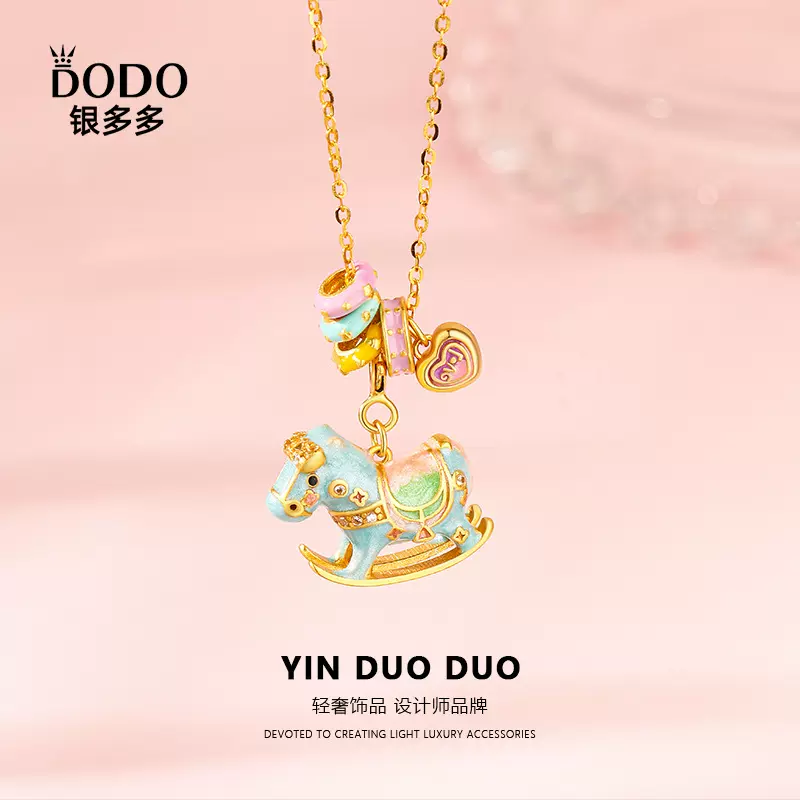 s925纯银珐琅木马项链女高级感轻奢小众黄金马卡龙欢乐摇摇小木马