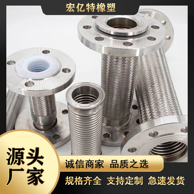 工厂供应直销法兰式金属软管衬四氟编织波纹管2寸不锈钢软管