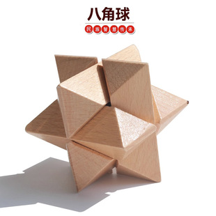 Beech Wood Luban Lock Kongming Lock 8-12 Years Old Single Octagonal Ball Kidsren's Educational Difficult Primary School Student Toy Prizes