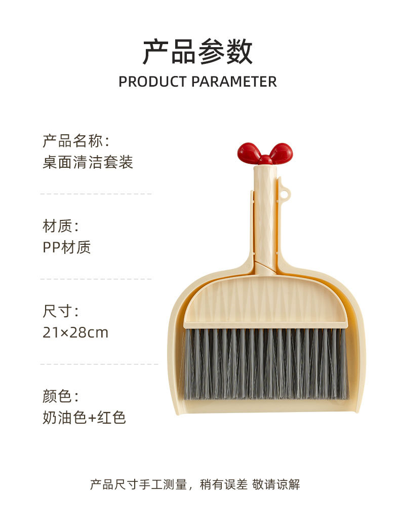 桌面清洁刷套装模版_12
