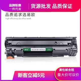 M127-M128硒鼓墨盒适用惠普HP LaserJet Pro MFP M127-M128 P