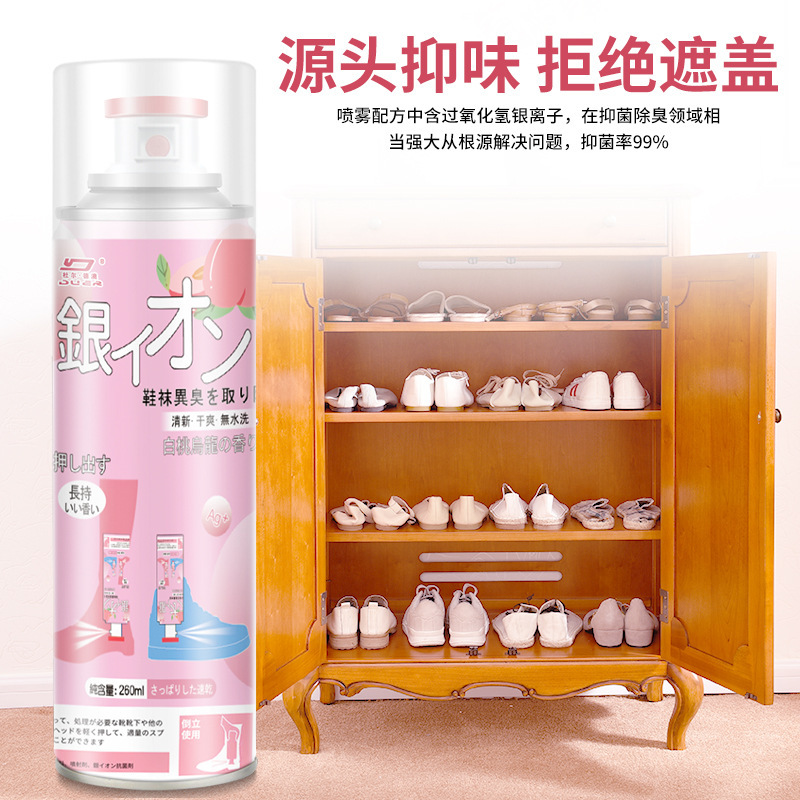 鞋袜除臭喷雾水蜜桃香味 鞋柜神器去味喷雾剂 鞋子清新剂防臭